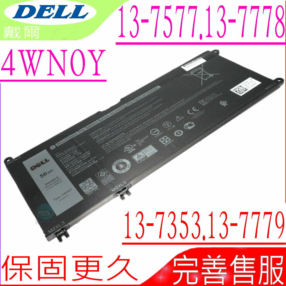 DELL 4WN0Y 電池 適用戴爾 Inspiron 13-7577,13-7778,13-7779,13-7353,JYFV9,M245Y
