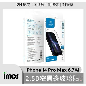 強強滾生活 imos iPhone 14 Pro Max 6.7吋 9H滿版黑邊玻璃貼