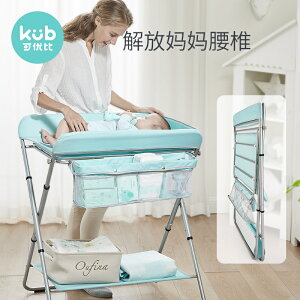 嬰兒床 尿布台 多功能護理台洗澡台便攜式可折疊收納 快速出貨