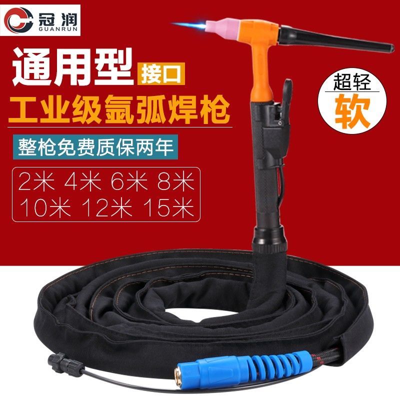【最低價】【公司貨】150A氬弧焊槍TIG-160A/WS-200S/250S水冷防凍氬弧焊機加長焊把線