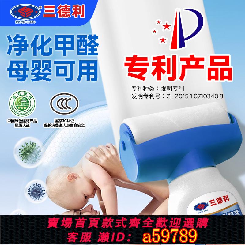 【臺灣公司 可打統編】三德利矽藻泥去寵物油煙異味滾筒刷乳膠漆去汙塗料自刷白墻面修復