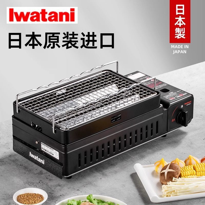 日本進口巖谷燒烤爐卡式爐家用便攜式戶外烤肉灶卡斯爐串燒BBQ320SFY 公司貨 快速寄出