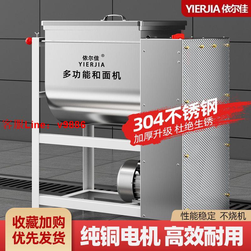 【可開發票】正品和麵揉麵3 5 10 15 25公斤一體機商用家用全自動攪拌麵粉神器