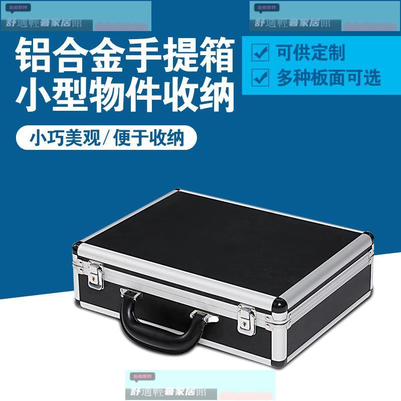 免運 破損包賠 可開發票 鋁合金收納箱證件財務印章箱現金錢箱密碼帶鎖檔案資料工具箱客製