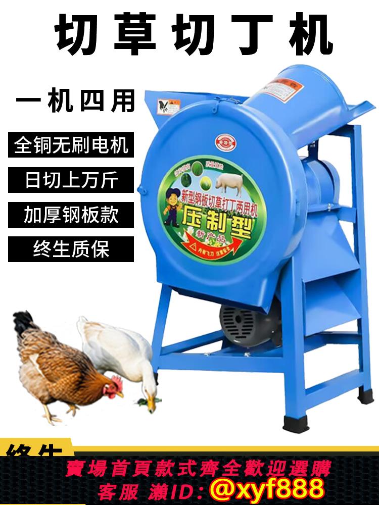 {公司貨 超低價}電動豬草機雞鴨養殖家用小型牛羊飼料青菜切草機鍘草粉碎打碎草機