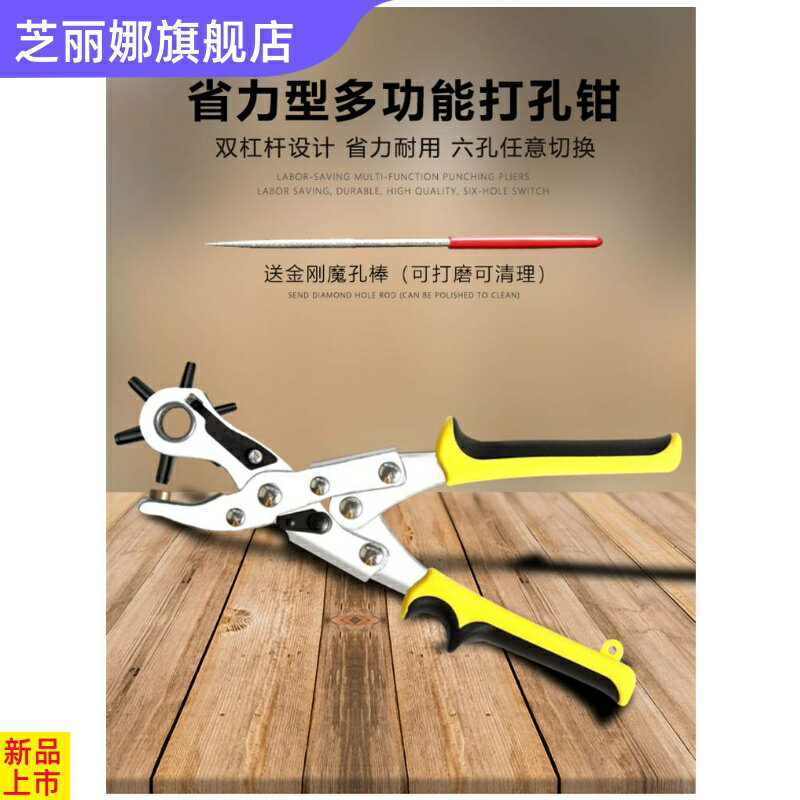 型卡卡包紙箱沖孔鉆眼箱包褲帶打孔器釘孔票夾檔案夾皮帶開孔器公