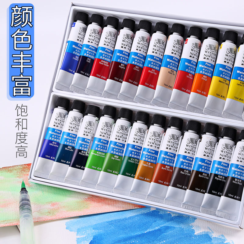 專業水彩顏料24色管裝學生初學者繪畫防水丙烯顏料