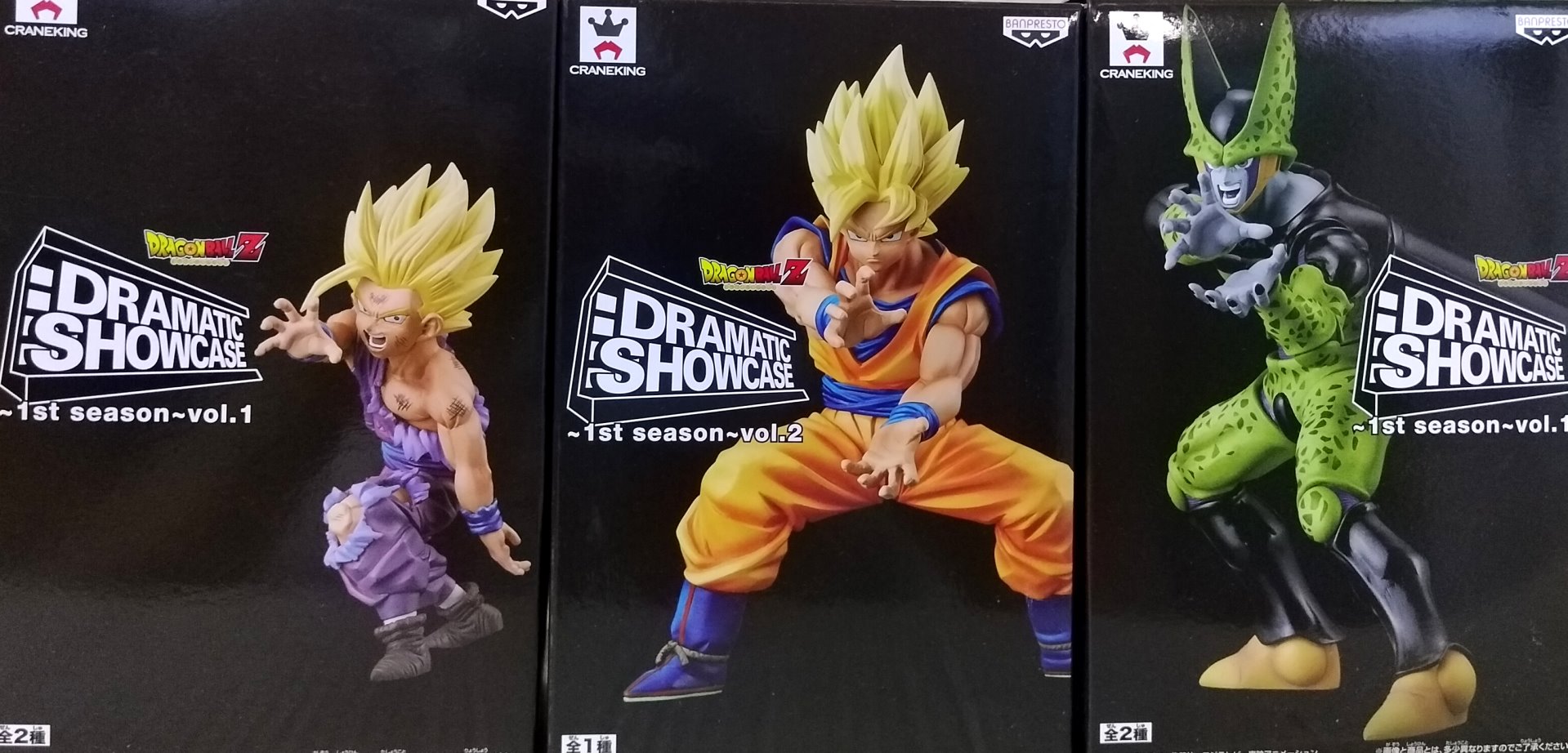日版金證 七龍珠Z 孫悟空 孫悟飯 賽魯 龜派氣功 一套3款 DRAMATIC SHOWCASE 公仔