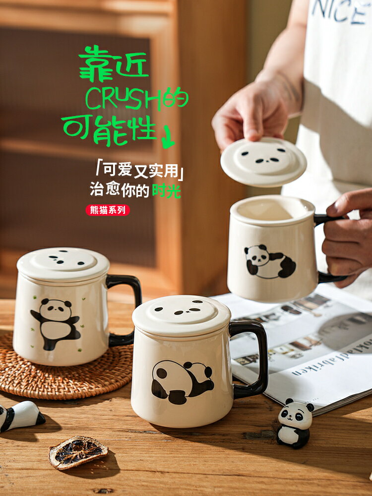 骨瓷杯 陶瓷杯 水杯 馬克杯熊貓泡茶杯帶蓋陶瓷馬克杯茶水分離杯女士個人專用辦公室水杯