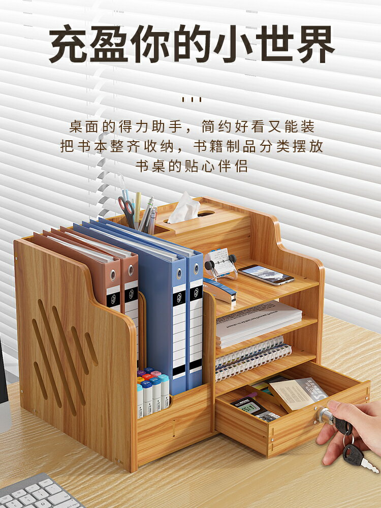 加厚桌面檔案收納盒桌上書架多層檔案框檔案夾抽屜A4檔案欄辦公室用品大全資料架書立辦公桌面置物架檔案架子