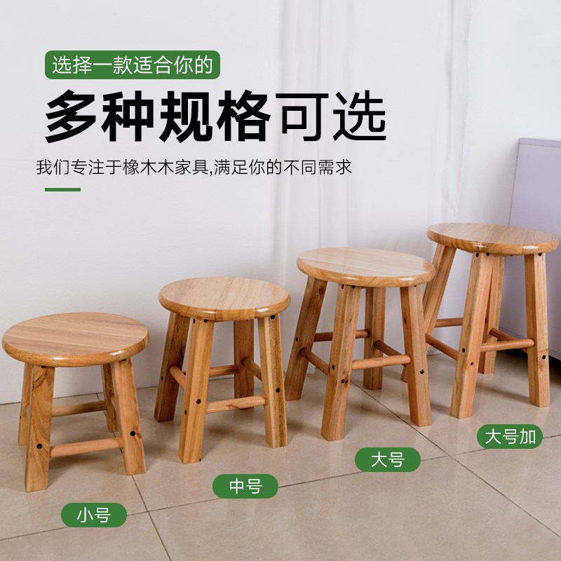 原木實木小圓凳子木頭凳子家用橡木板凳換鞋凳家用矮凳吃飯凳子