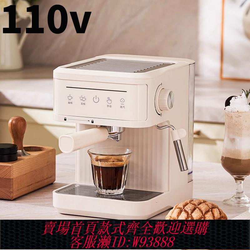 {臺灣公司貨 可打統編}110V意式咖啡機萃取白色全自動小型奶泡拉花蒸汽出口美規臺灣英規
