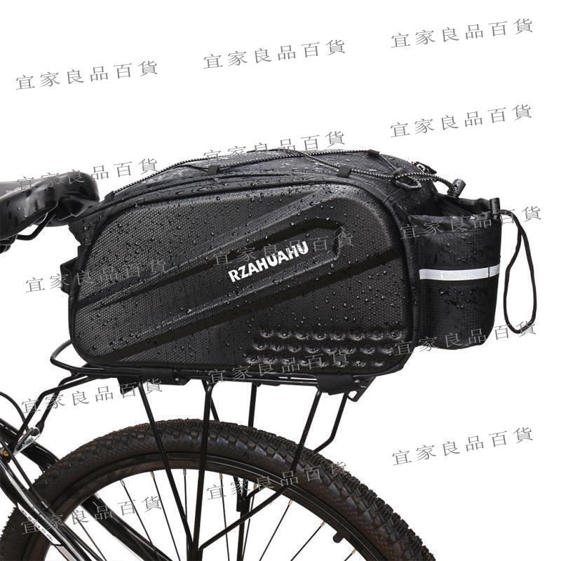 【宜家良品百貨】【熱銷款】關注立減300 硬殼腳踏車代駕bao後座bao掛物收納尾bao山地儲物箱後貨架馱bao裝備