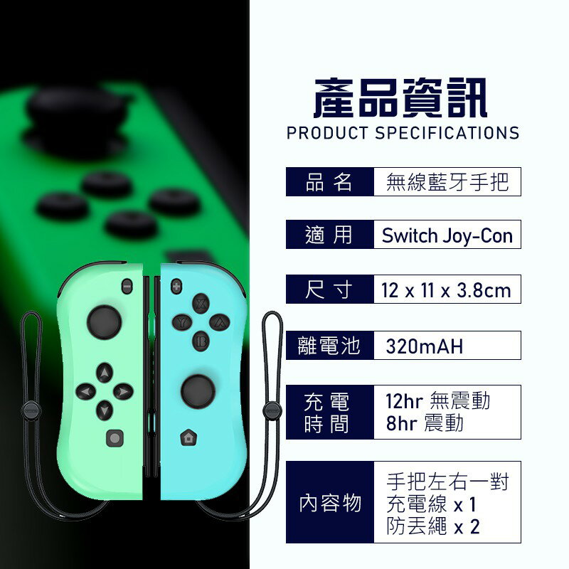 折50+10%回饋】Switch【媲美原廠】Joy Con 左右搖桿曲線版| 翊的場直營