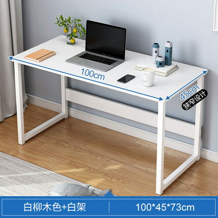 寬45cm高73cm臺式電腦桌簡約家用小戶型辦公兒童學習桌子臥室書桌