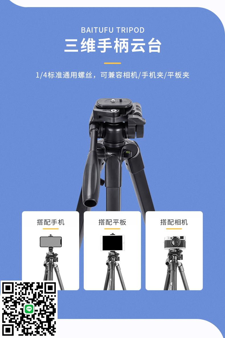 適用索尼（SONY）微單相機抖音直播豎拍三腳架A6400 ZV-1 ?Alpha 7C a7M3a7M4A6000板三角架手機支架1.8米