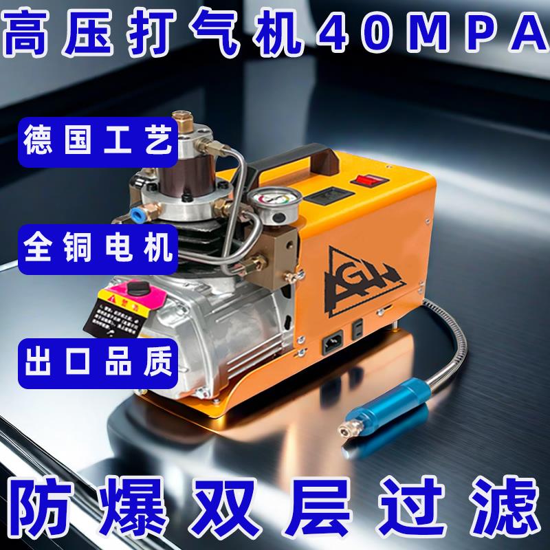 【出口品質40mpa高壓打氣機高壓氣泵小型單缸水冷電動充氣泵打氣 1