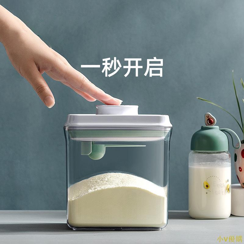 小V優購安扣嬰兒奶粉密封罐 食品級塑料儲物罐收納盒大容量米粉盒奶粉罐