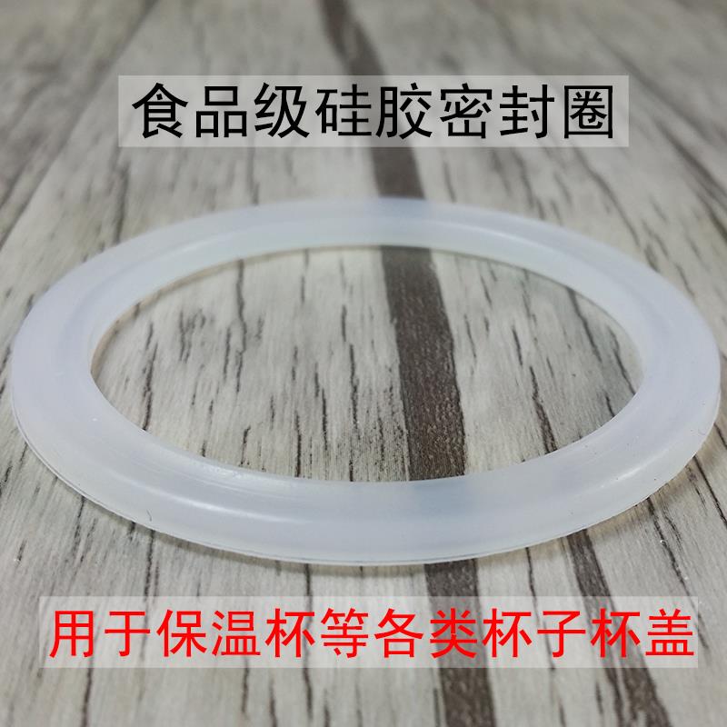 鳶尾防漏配件水壺皮圈茶杯水壺密封圈空調矽膠保溫杯密封圈橡膠圈