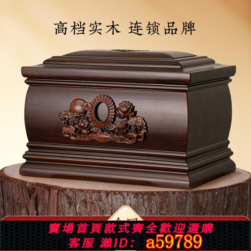【臺灣公司 可打統編】天福壽園骨灰盒高檔進口南美檀木實木壽盒遷墳下葬骨盔盒品牌精品