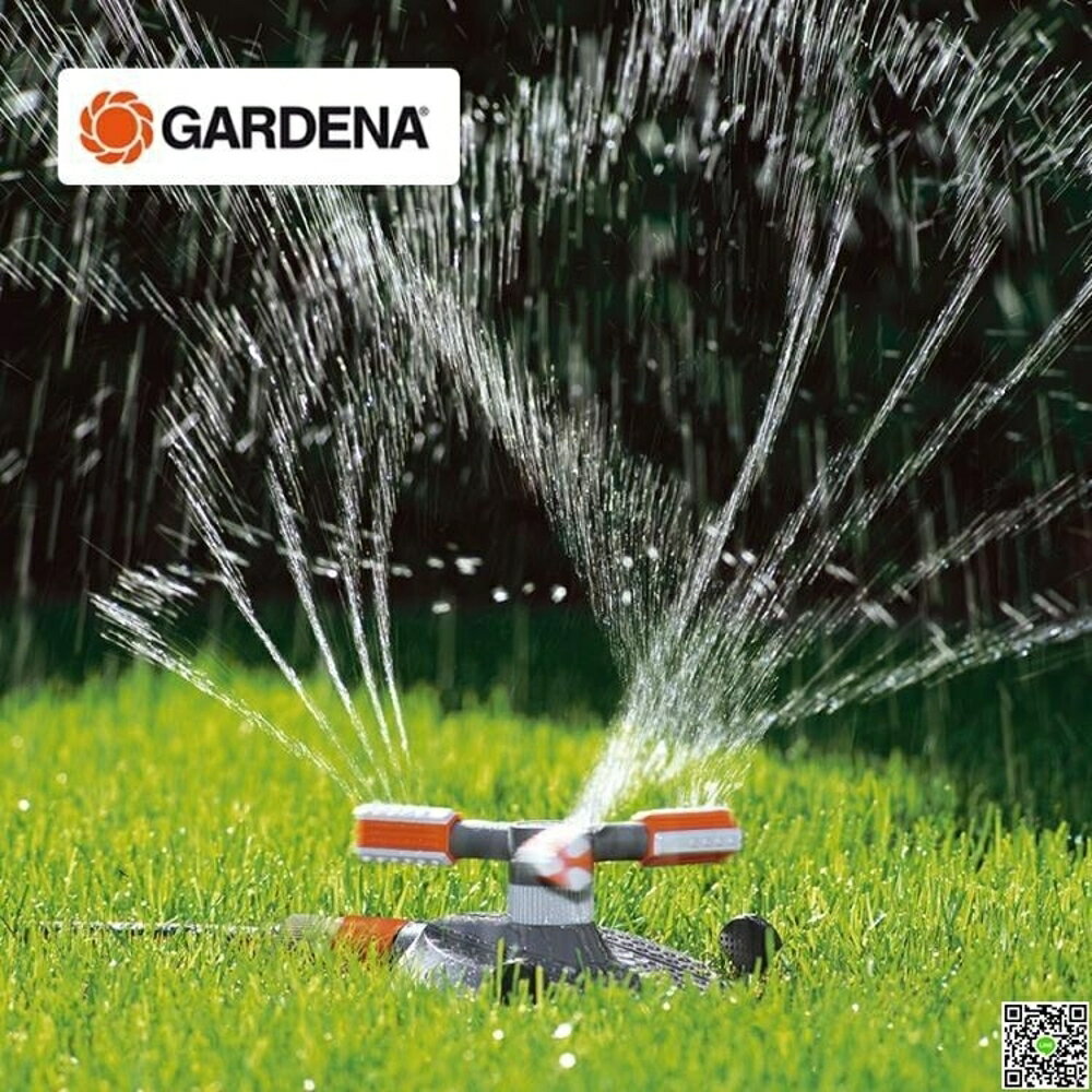德國進口GARDENA嘉丁拿 310㎡花園灌溉 360度自動旋轉噴頭灑水器DF 都市時尚