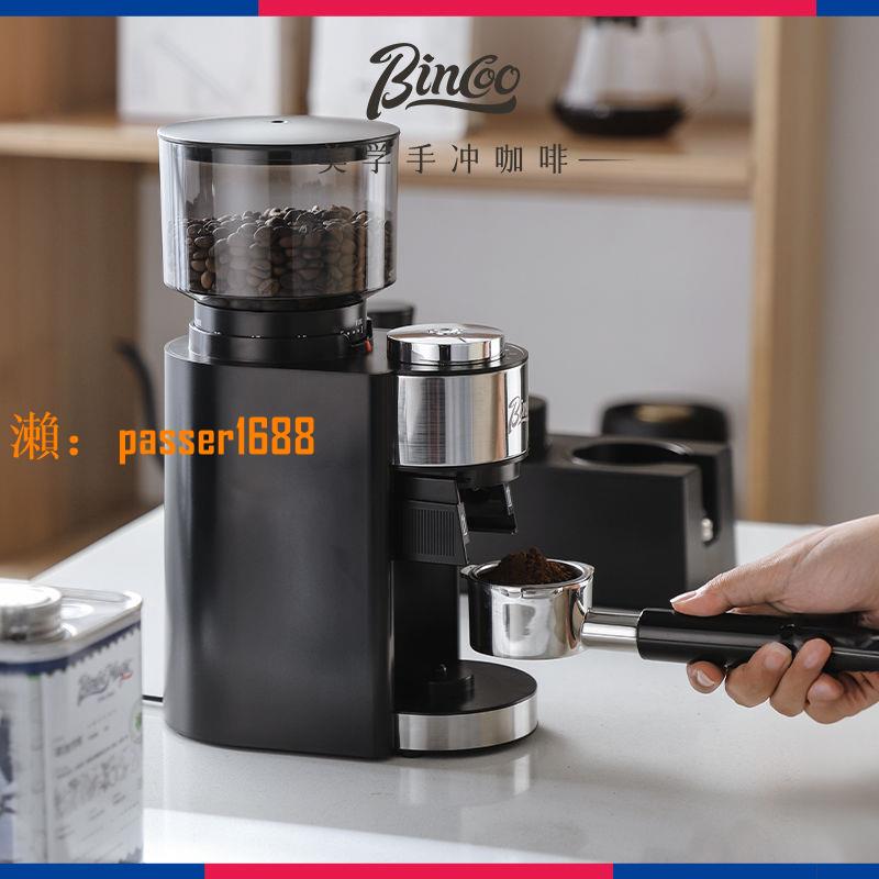 【可開發票】Bincoo電動磨豆機家用全自動咖啡豆研磨機手沖意式磨粉機CNC鋼芯