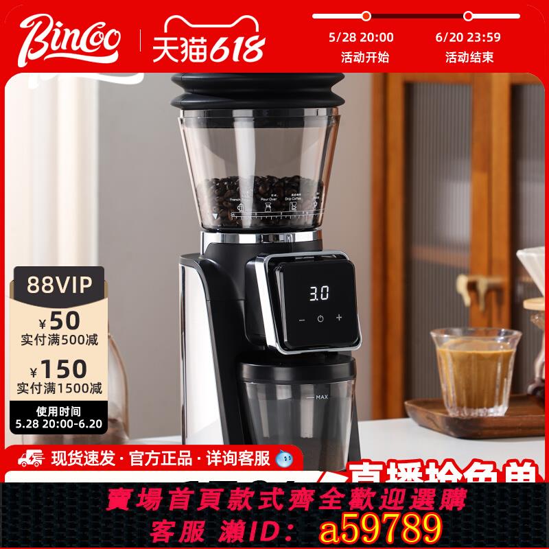 【臺灣公司 可打統編】Bincoo電動磨豆機家用咖啡豆研磨機小型意式磨粉機商用手衝咖啡機