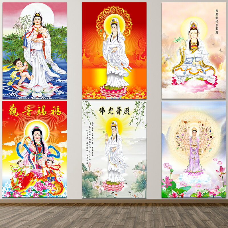 佛畫 佛像掛畫 結緣觀世音菩薩佛像觀音像送子觀音海報貼畫客廳中堂佛堂裝飾掛畫『xy9562』