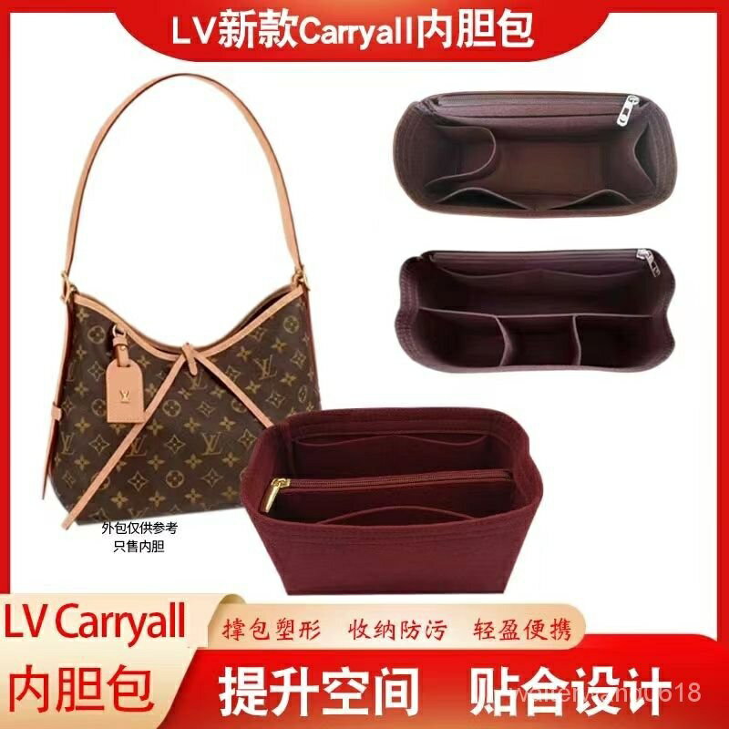 免運❤️適用於LV Carryall內膽包收納包中包單肩腋下包內襯內袋可定製
