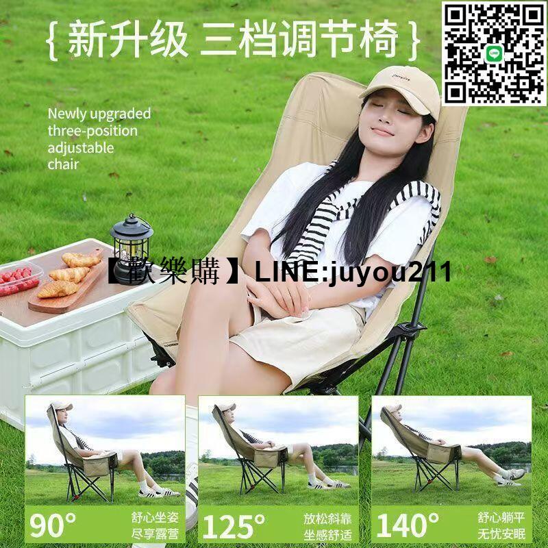 [聚優]露營椅 戶外椅 月亮椅 折疊椅 摺疊椅 登山椅 釣魚椅 露營摺疊椅 野營椅 月亮椅可調節戶外折疊椅露營椅子便攜