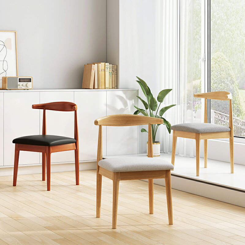 餐椅靠背凳子現代簡約家用餐桌椅子書房北歐化妝仿實木鐵藝牛角椅