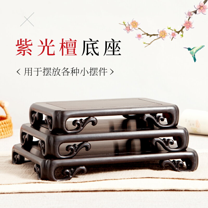 紅木底座實木中式仿古長方形工藝品擺件紫光檀紫砂壺花盆景托架