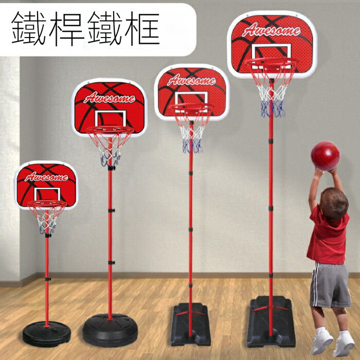 兒童籃球架籃球框室內外5一15歲可升降鐵桿鐵框籃球框投籃筐玩具