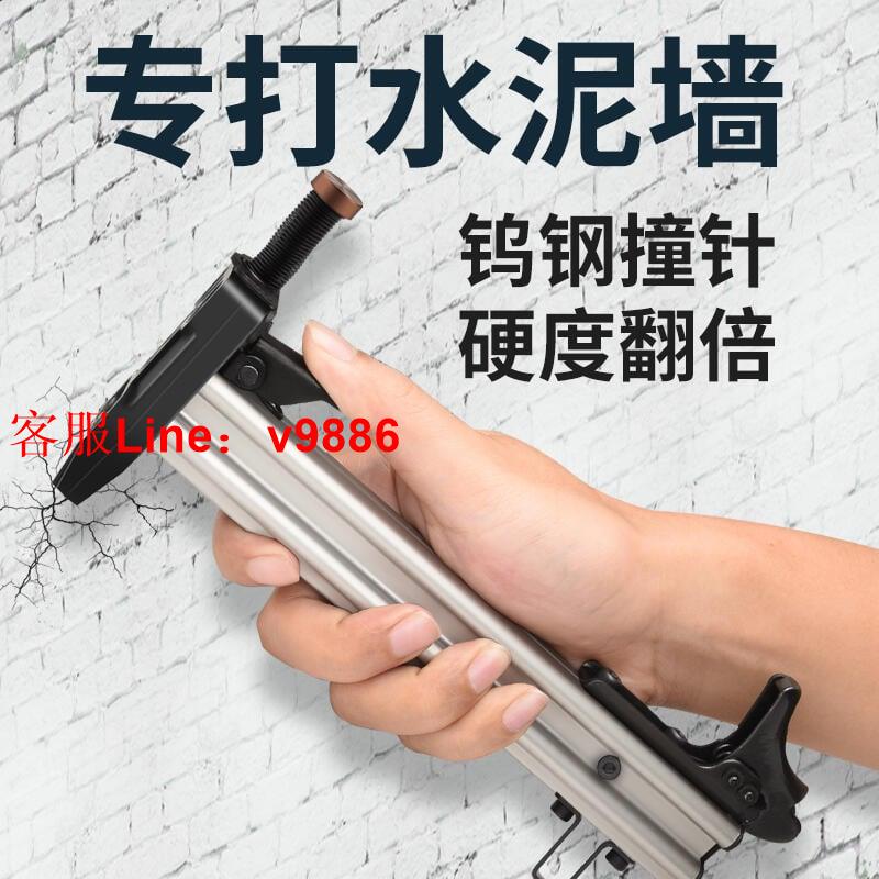 【諮詢客服應有盡有】熱銷 手動打釘槍鋼釘搶直釘水泥墻釘槍ST18鋼排釘槍半自動手動射釘器