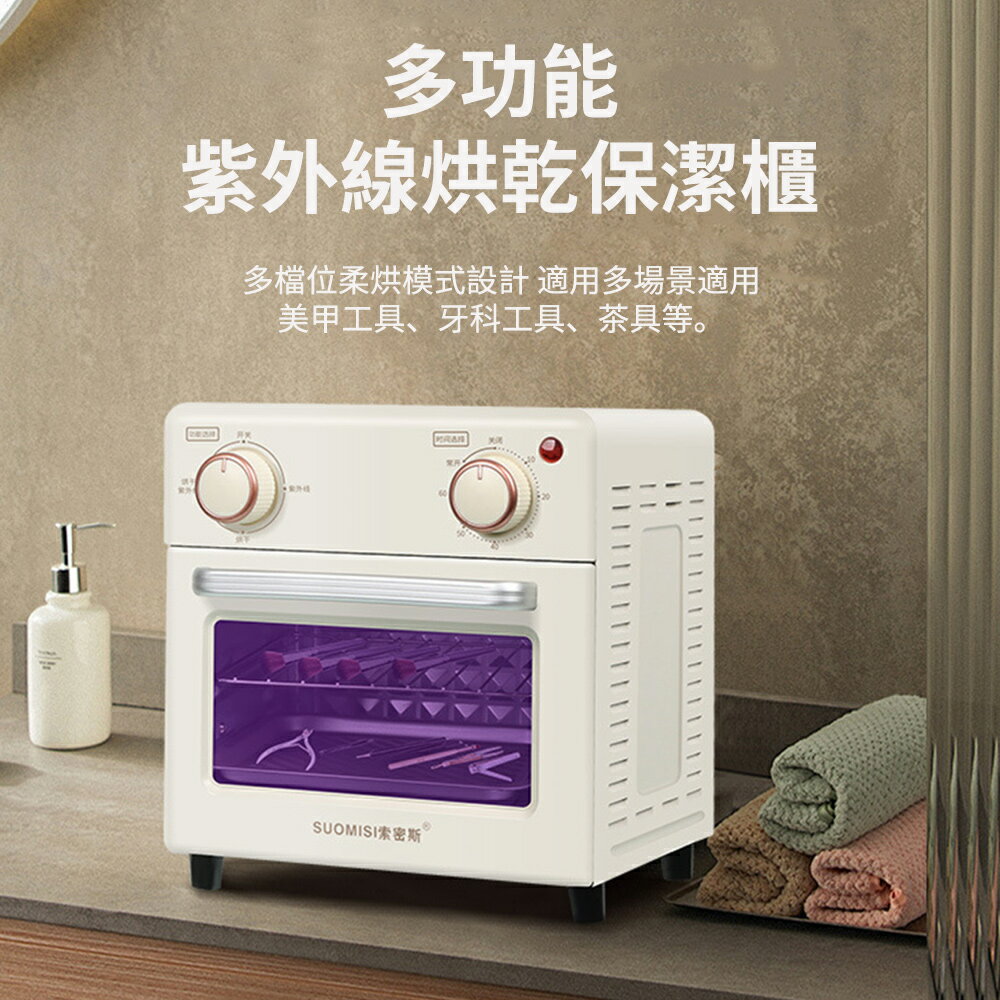 【臺灣現貨】美甲工具消毒櫃 美容理發店紫外線消毒烘乾機 毛巾消毒機 殺菌機