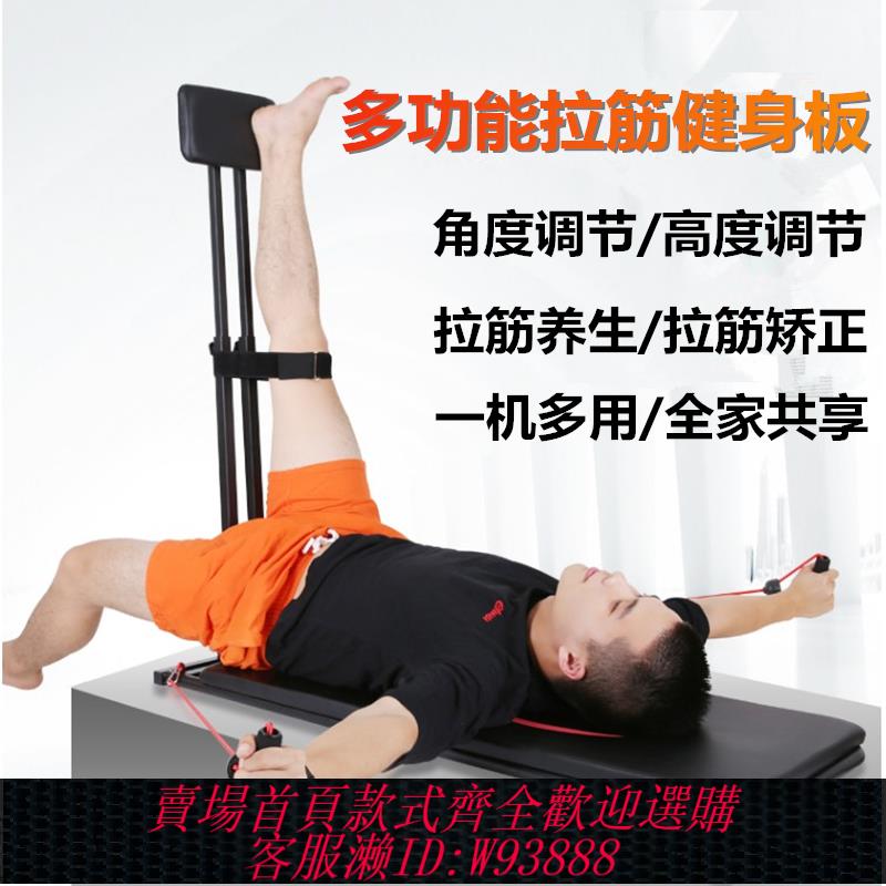{可刷卡 打統編}拉筋床 膝蓋關節伸不直拉筋板拉伸運動器材術後康復拉筋活絡神器