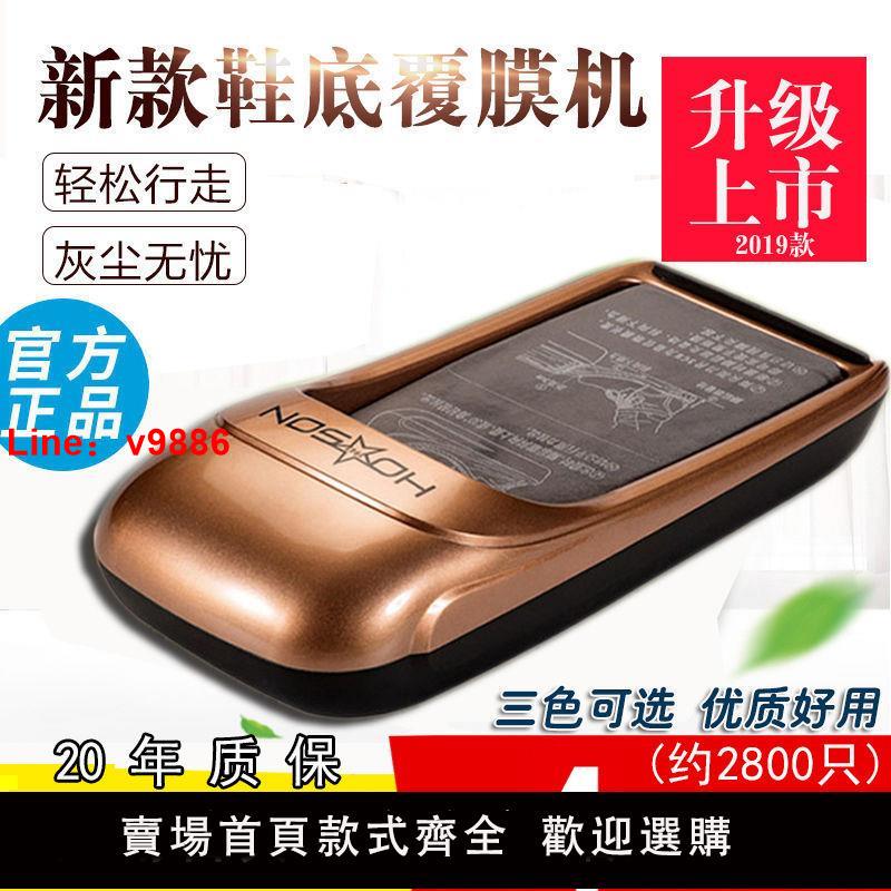 【臺灣公司 超低價】若森(RUOSEN)自動鞋膜機鞋套機家用自動新款腳套機鞋底覆膜機腳套