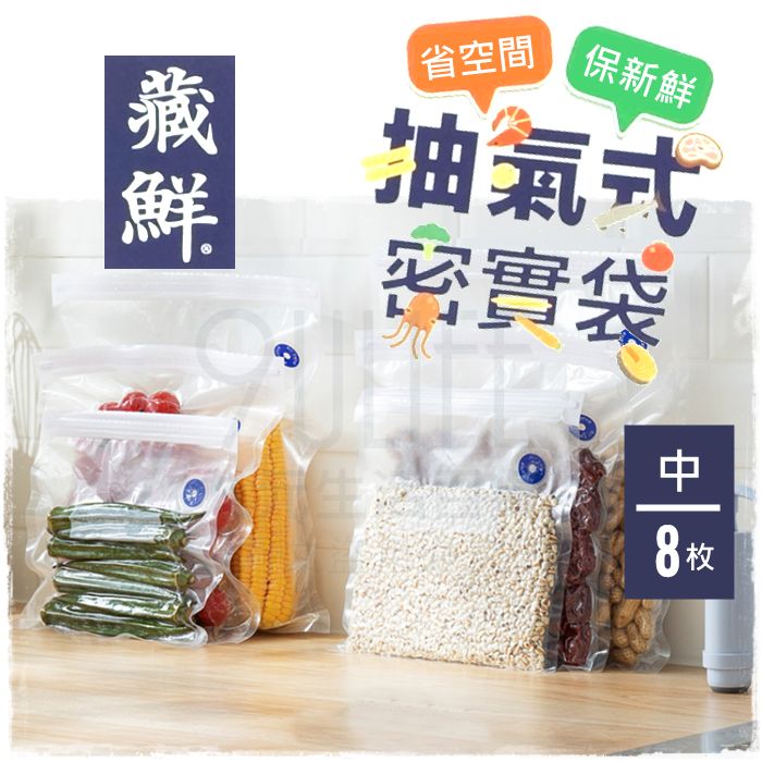 【九元生活百貨】9uLife 抽氣式密實袋/中 SB0767M 氣密袋 SGS合格 真空壓縮袋 食品保鮮袋