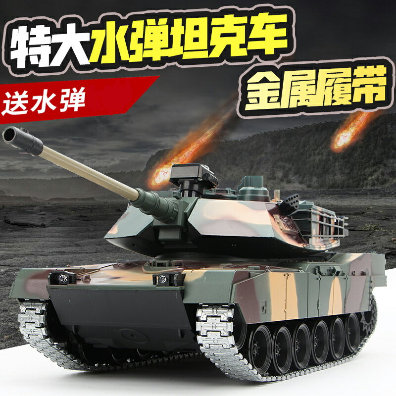超大號遙控坦克金屬履帶式越野汽車對戰可發射兒童男孩玩具充電動
