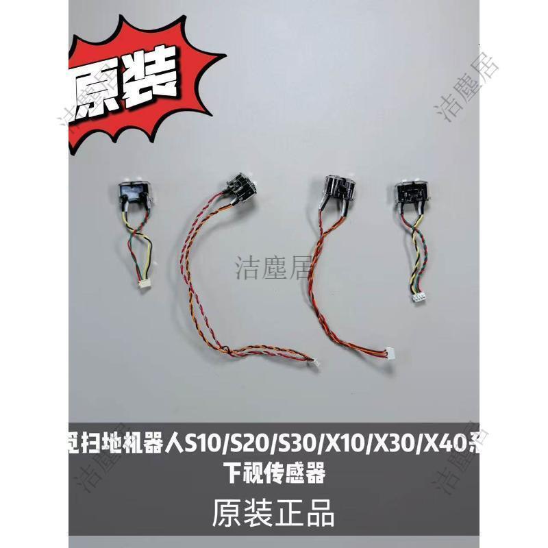 追覓掃地機器人 S10 S20 S30 X10 X30 X40 家用 智能導航 強力吸塵 拖地一體 自動回充 APP遙控