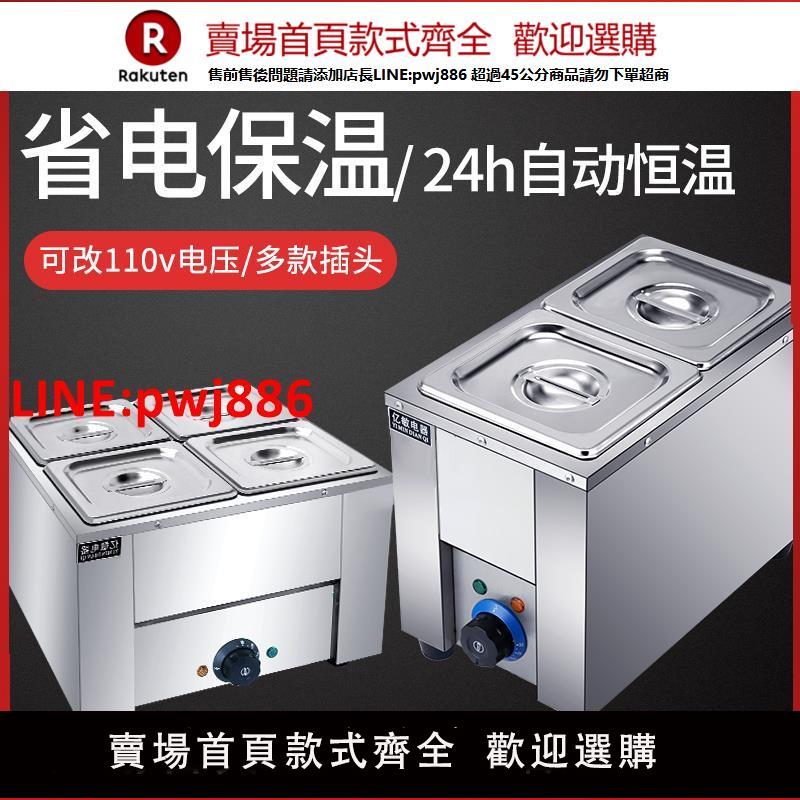 【臺灣公司 優質服務】商用餐飲醬料保溫鍋珍珠鍋奶茶店裝置保溫湯池黑糖珍珠芋泥保溫爐