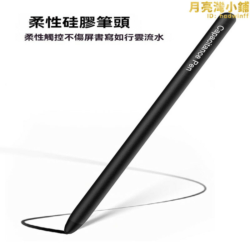 手寫筆 剪輯筆 矽膠筆 觸屏筆 繪畫筆 電容筆 摺疊觸屏筆 手機觸控筆 ipad觸控筆 電子手寫筆 適用平板觸控筆