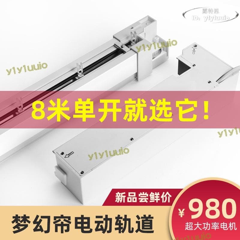 【品質認證】智能語音電動夢幻簾電機波紋簾款豎百葉垂直簾電機帶安裝