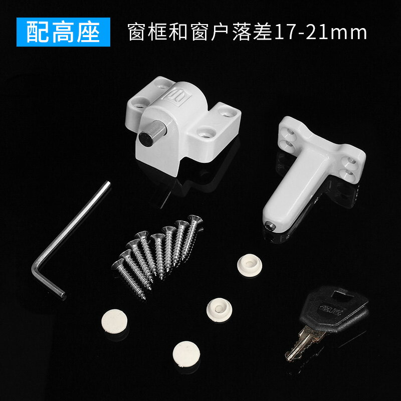窗戶鎖/門窗鎖/門鎖 窗盾平開窗鎖扣推拉窗戶防盜鎖塑鋼鋁合金門窗安全鎖防護鎖高低座【CM15189】