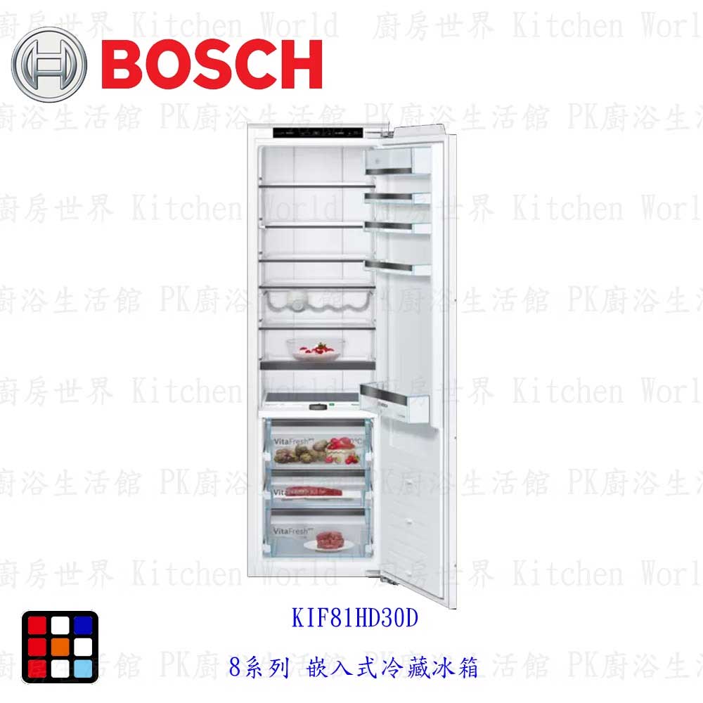 BOSCH 博世 KIF81HD30D 8系列 嵌入式冷藏冰箱 電冰箱 【KW廚房世界】 0