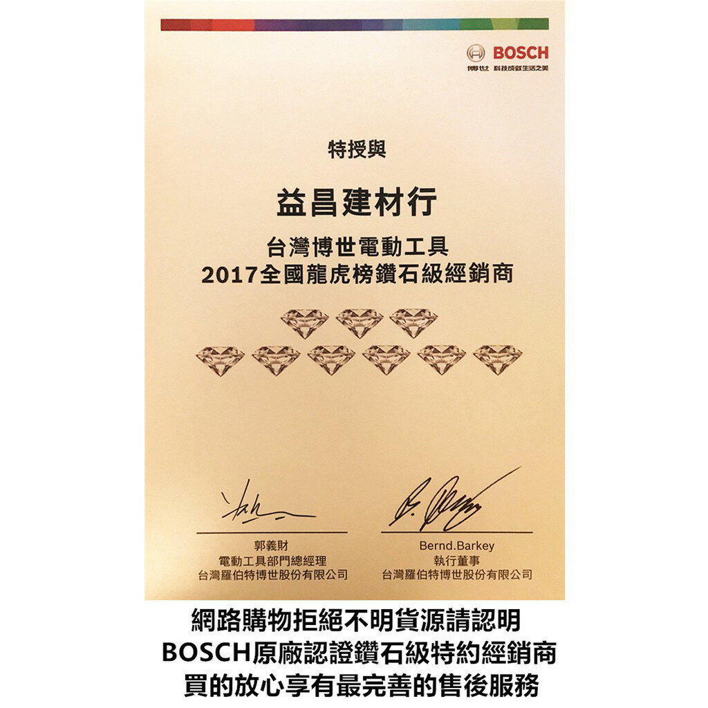 台北益昌數位觀景窗德國BOSCH GLM 150C GLM 150 C 150公尺雷射測距儀