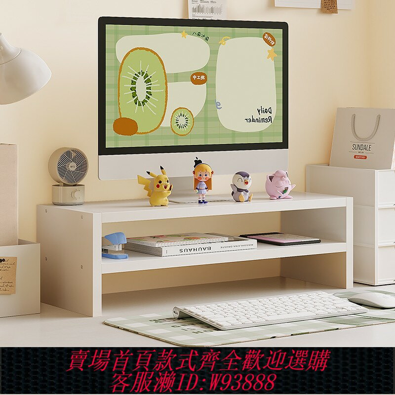 {臺灣公司貨 可打統編}電腦顯示器增高架臺式支架子螢幕抬高底託辦公室桌面收納底座帶鎖