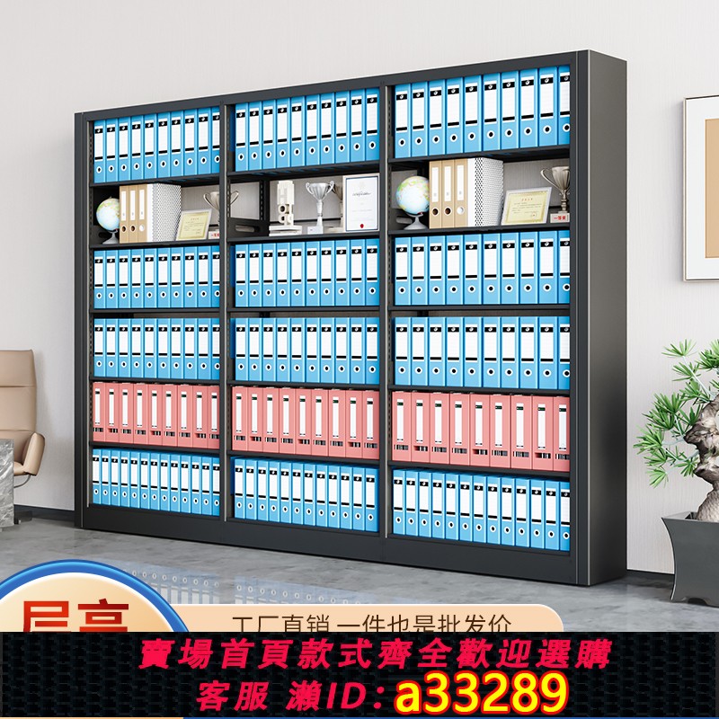 {可打統編 超低價}鋼制加厚A4檔案盒架檔案憑證櫃財務會計資料儲物架檔案病例架書架