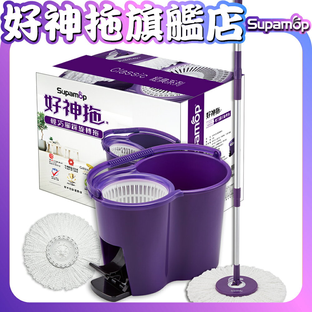 【現貨免運】好神拖 腳踩旋轉拖把組(1拖1桶2布)
