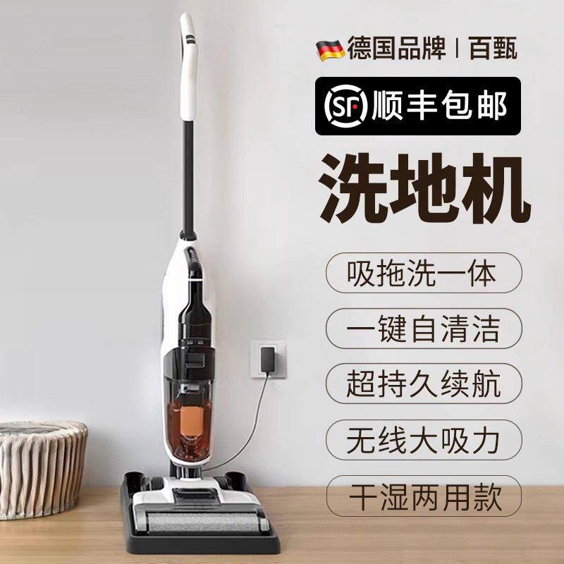 【5679人好評】德國百甄洗地機洗拖吸一體機家用吸塵掃地拖地三合一拖把自動清洗